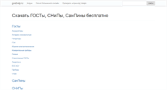 Desktop Screenshot of gosthelp.ru